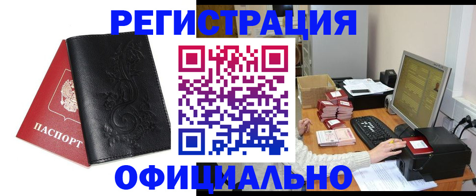 временная регистрация собственник в Тюкалинске