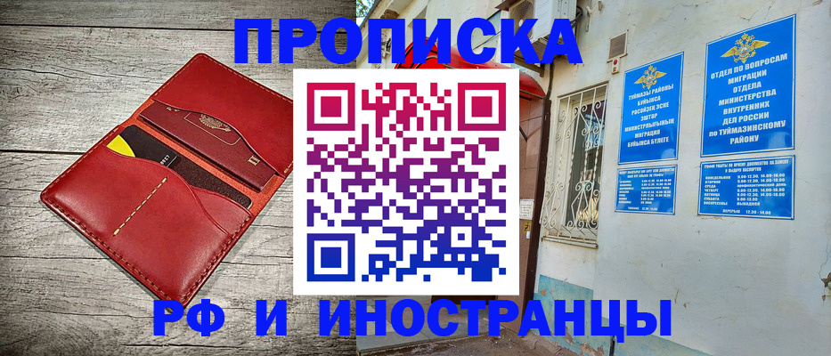 временная регистрация поиск в Тюкалинске