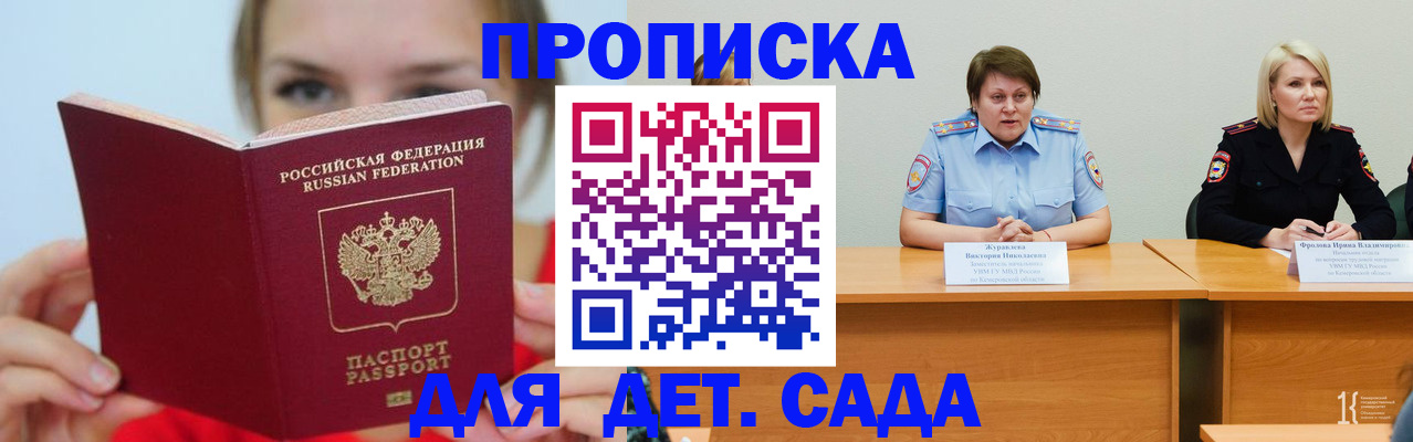 временная регистрация собственник в Тюкалинске