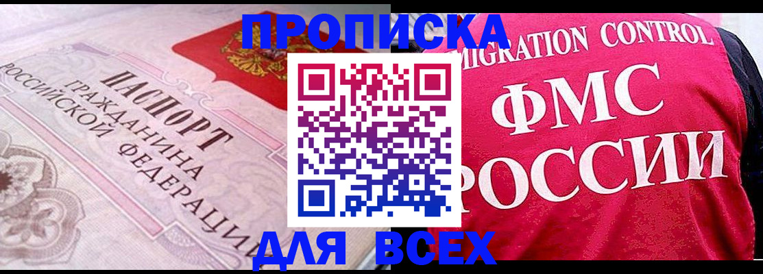 прописка для школы в Тюкалинске