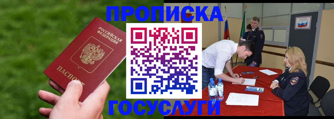 где прописаться в Тюкалинске