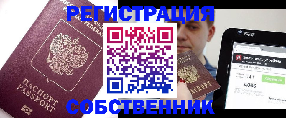 временная регистрация адрес в Тюкалинске