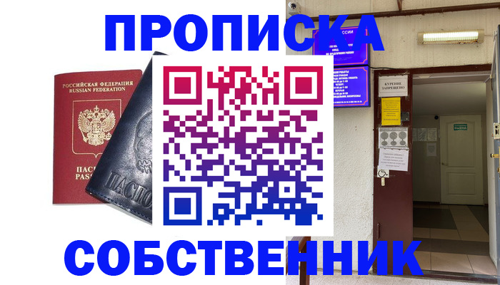 прописка иностранных граждан в Тюкалинске
