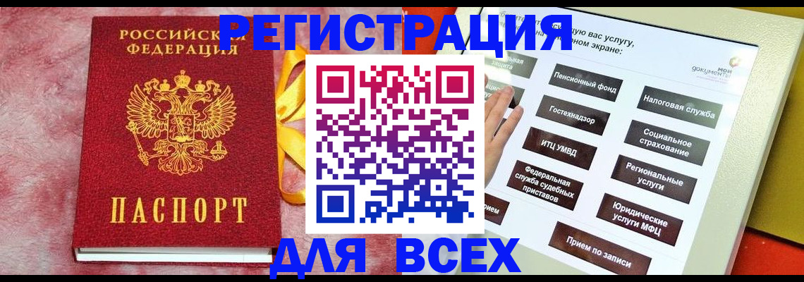 регистрация в Тюкалинске
