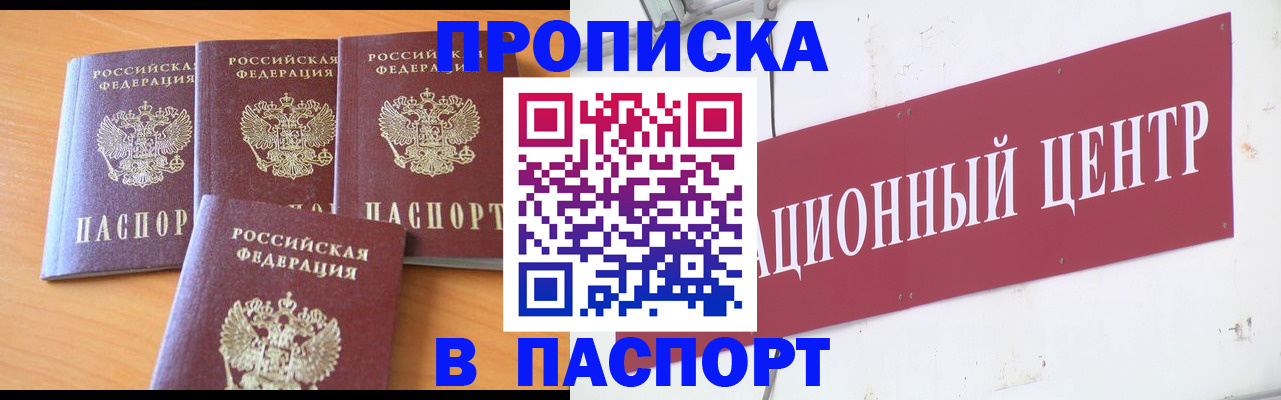 прописка ребенка в Тюкалинске