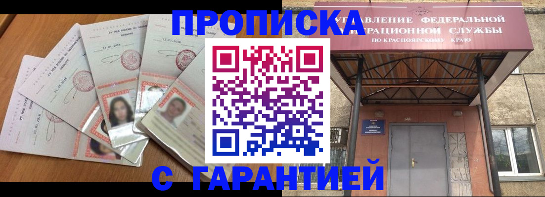 временная регистрация для всех в Тюкалинске