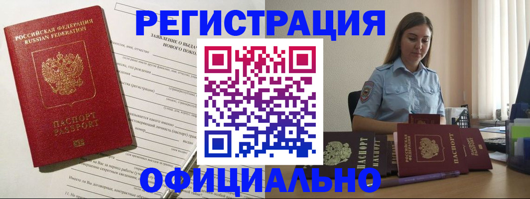 временная регистрация в Тюкалинске